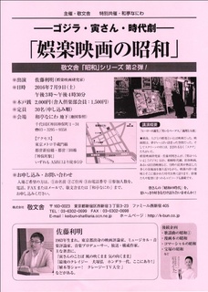 gorakueigasyouwa.jpg